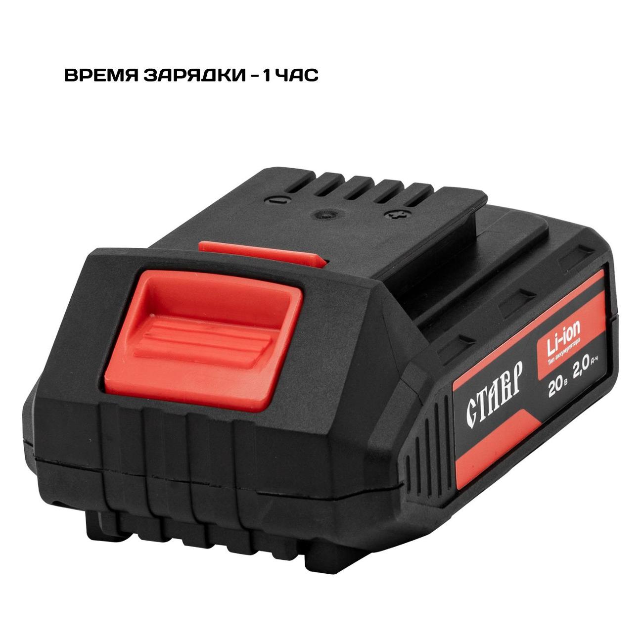 Аккумулятор для электроинструмента Ставр АКБ-20/2