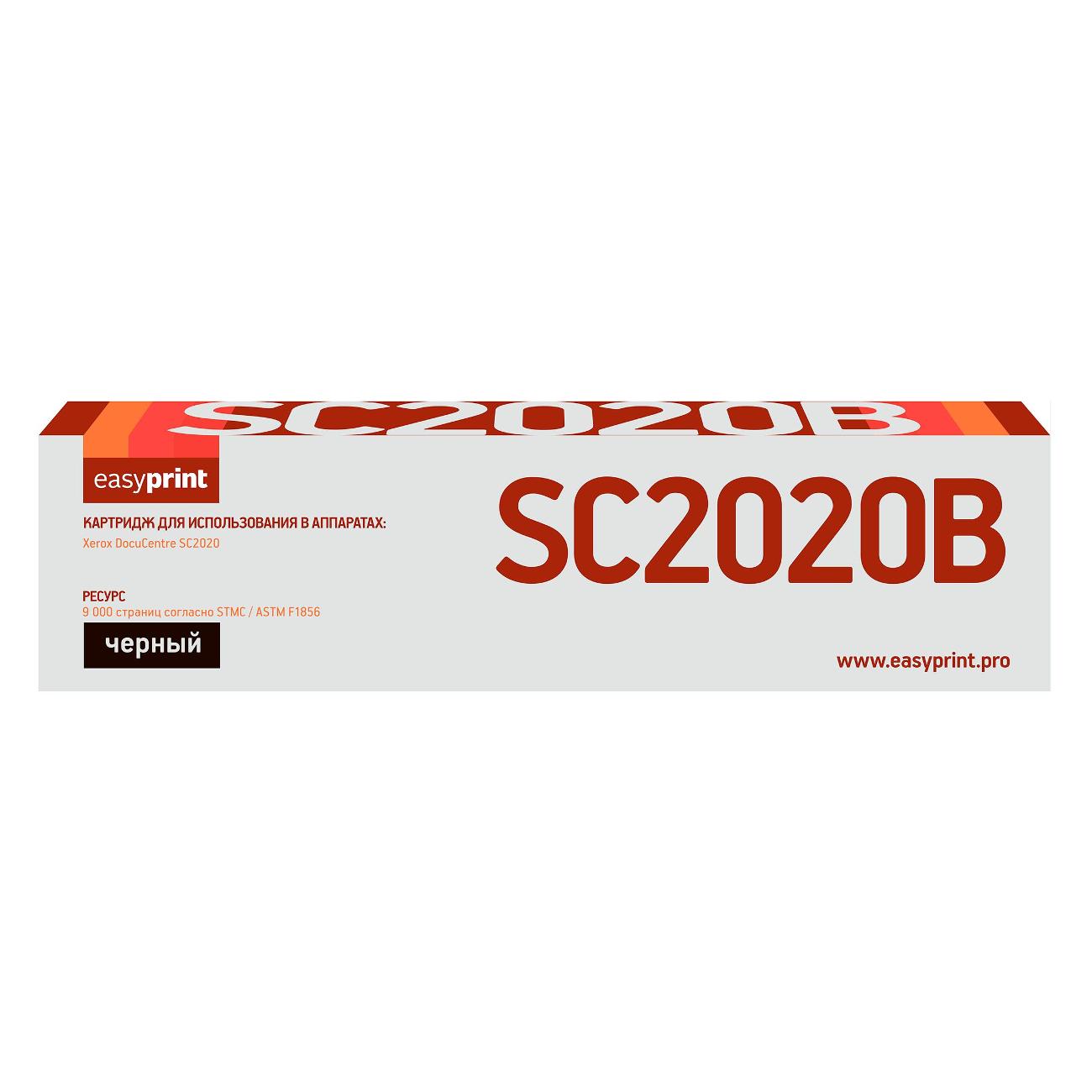 Картридж для лазерного принтера EasyPrint LX-SC2020B