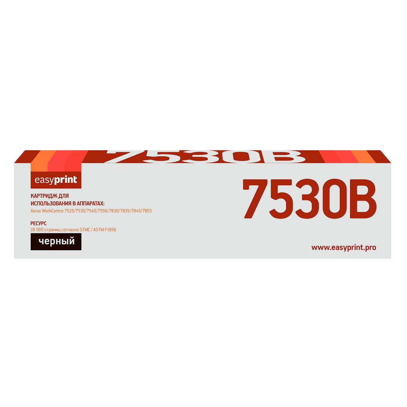 Картридж для лазерного принтера EasyPrint LX-7530B фото