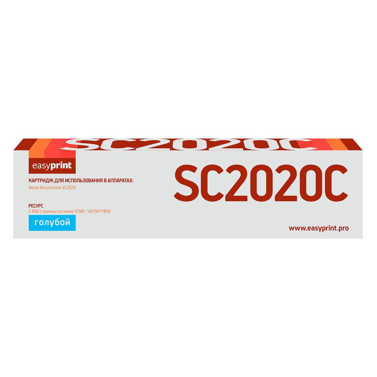 Картридж для лазерного принтера EasyPrint LX-SC2020C фото
