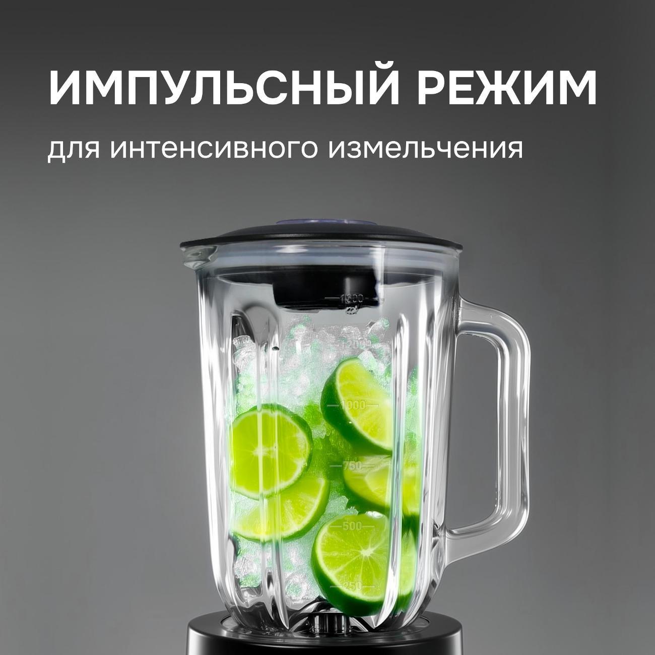 Блендер стационарный Zigmund & Shtain BS-441 D