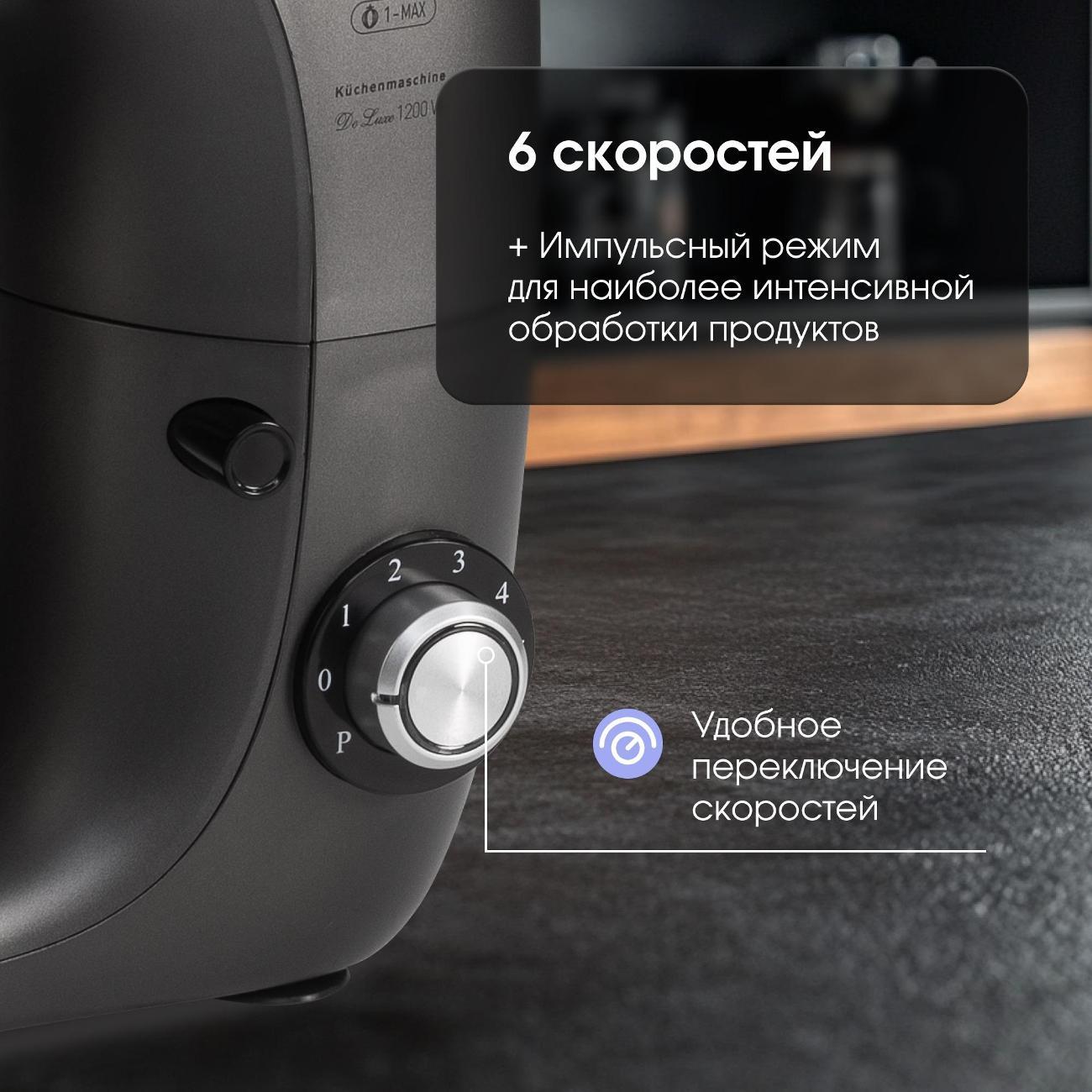 Кухонная машина Zigmund & Shtain ZKM-970