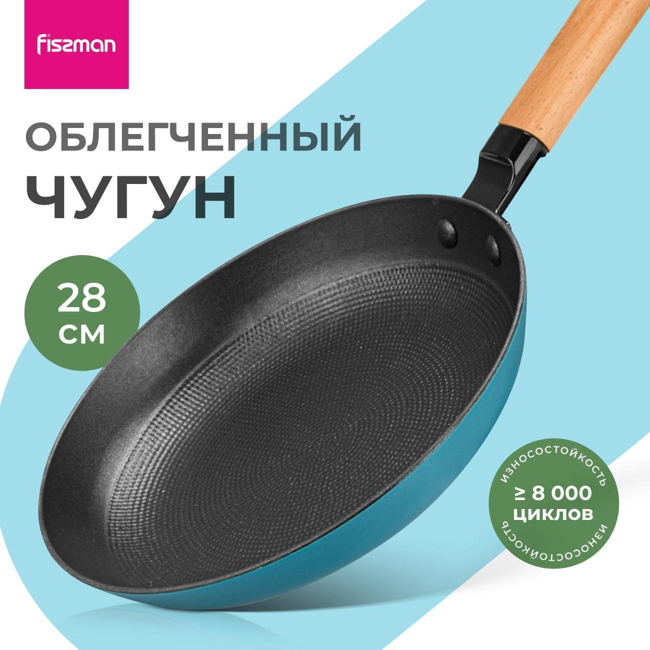 Сковорода FISSMAN SEAGREEN 4001