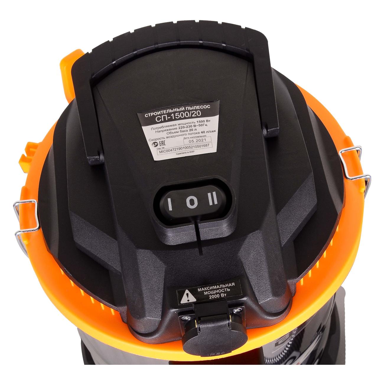 Пылесос строительный Вихрь СП-1500/20