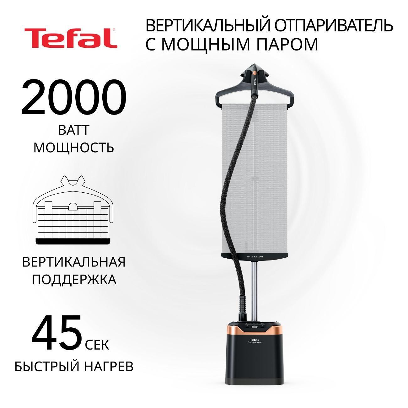 Вертикальный отпариватель Tefal Pro Style Care IT8480E1
