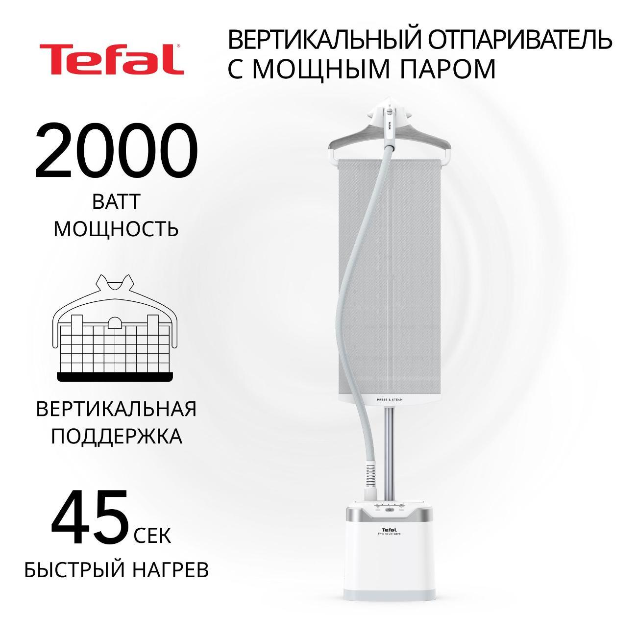 Вертикальный отпариватель Tefal Pro Style Care IT8470E1