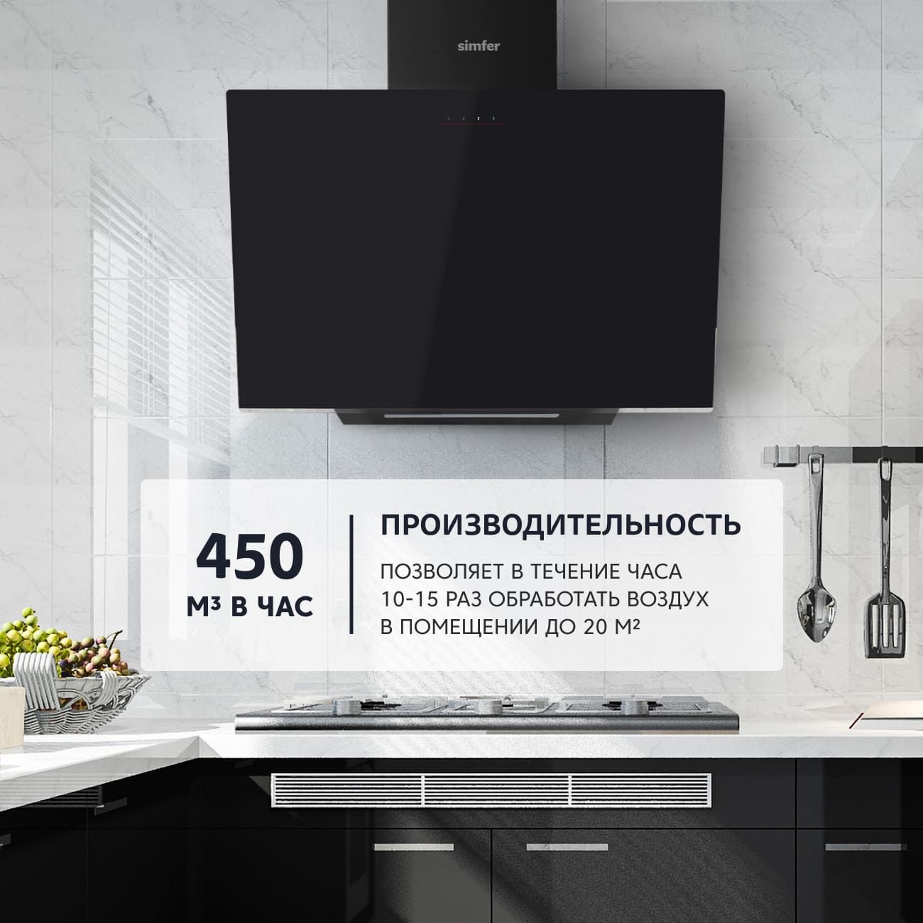 Вытяжка Simfer SM61L черная