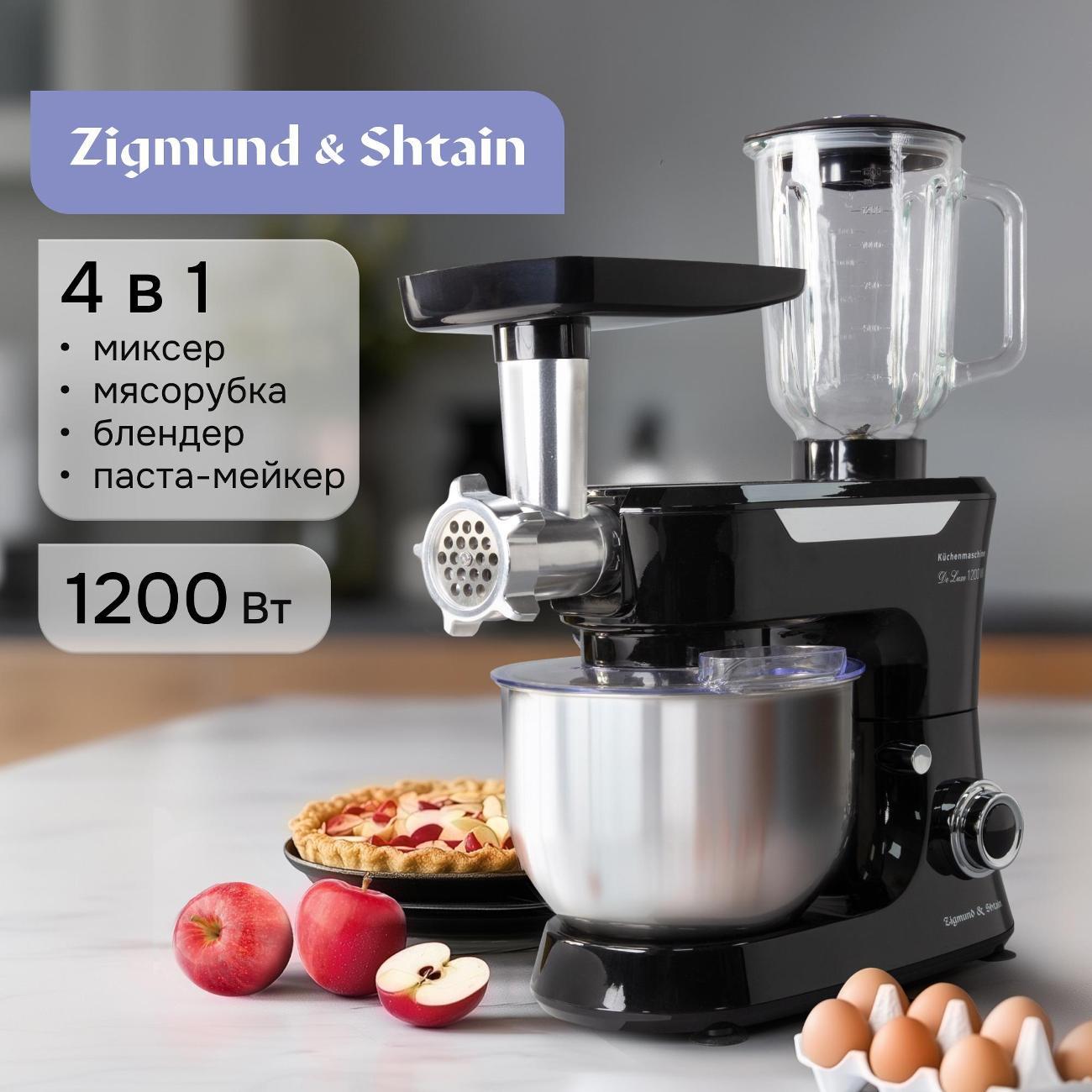 Кухонная машина Zigmund & Shtain ZKM-998