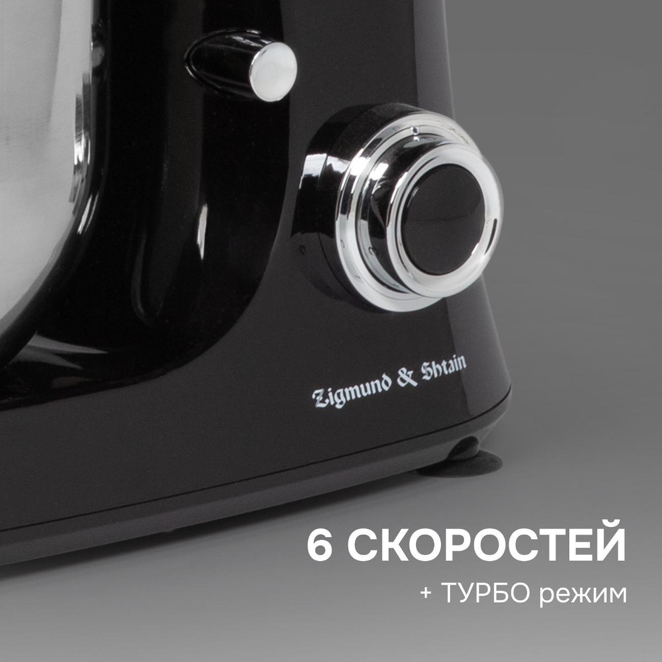 Кухонная машина Zigmund & Shtain ZKM-998