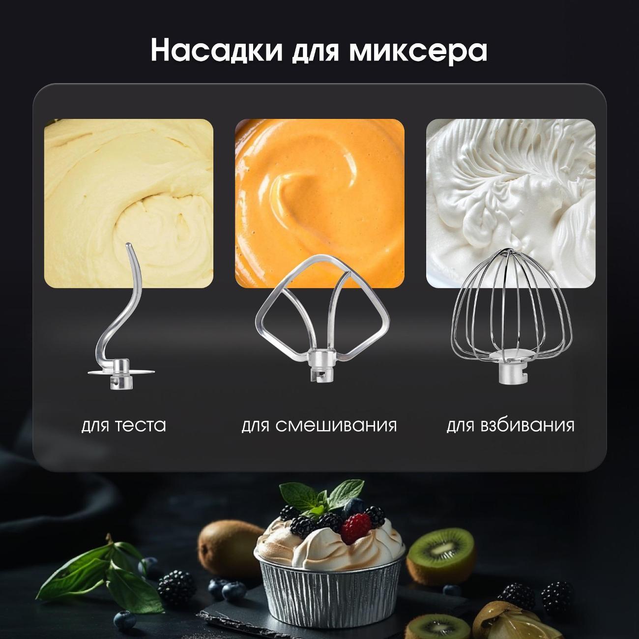 Планетарный миксер Zigmund & Shtain ZKM#999