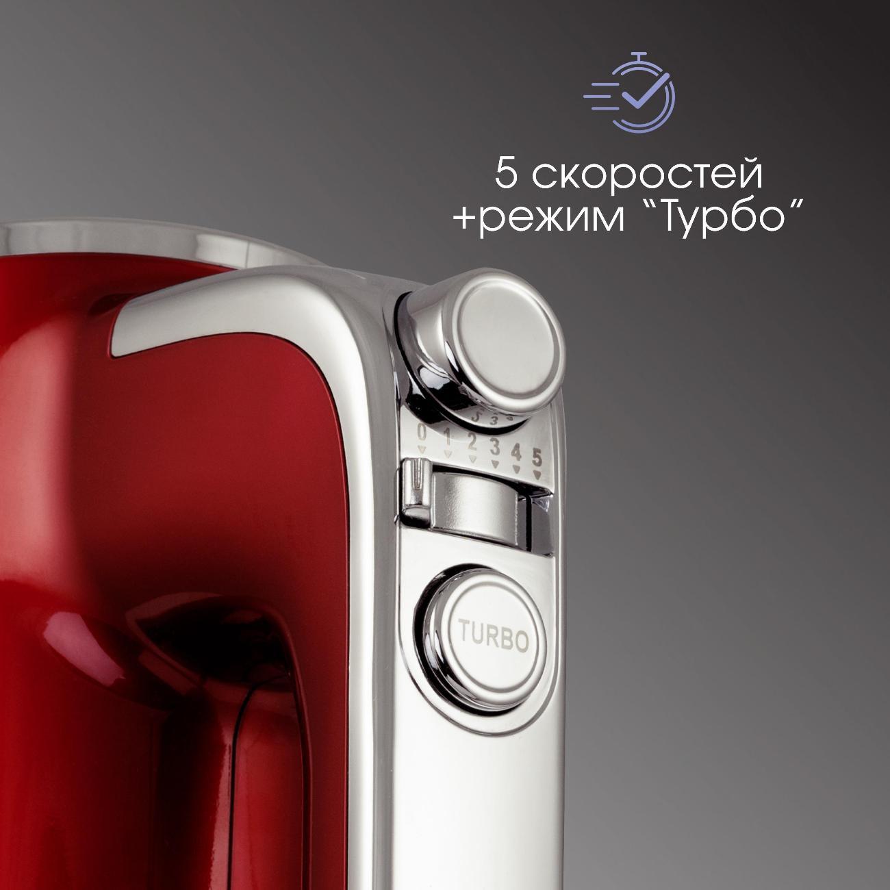 Миксер Zigmund & Shtain ZHM-152