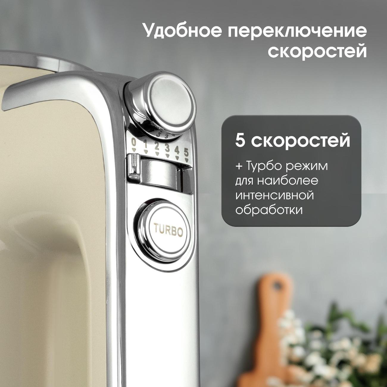 Миксер Zigmund & Shtain ZHM#153