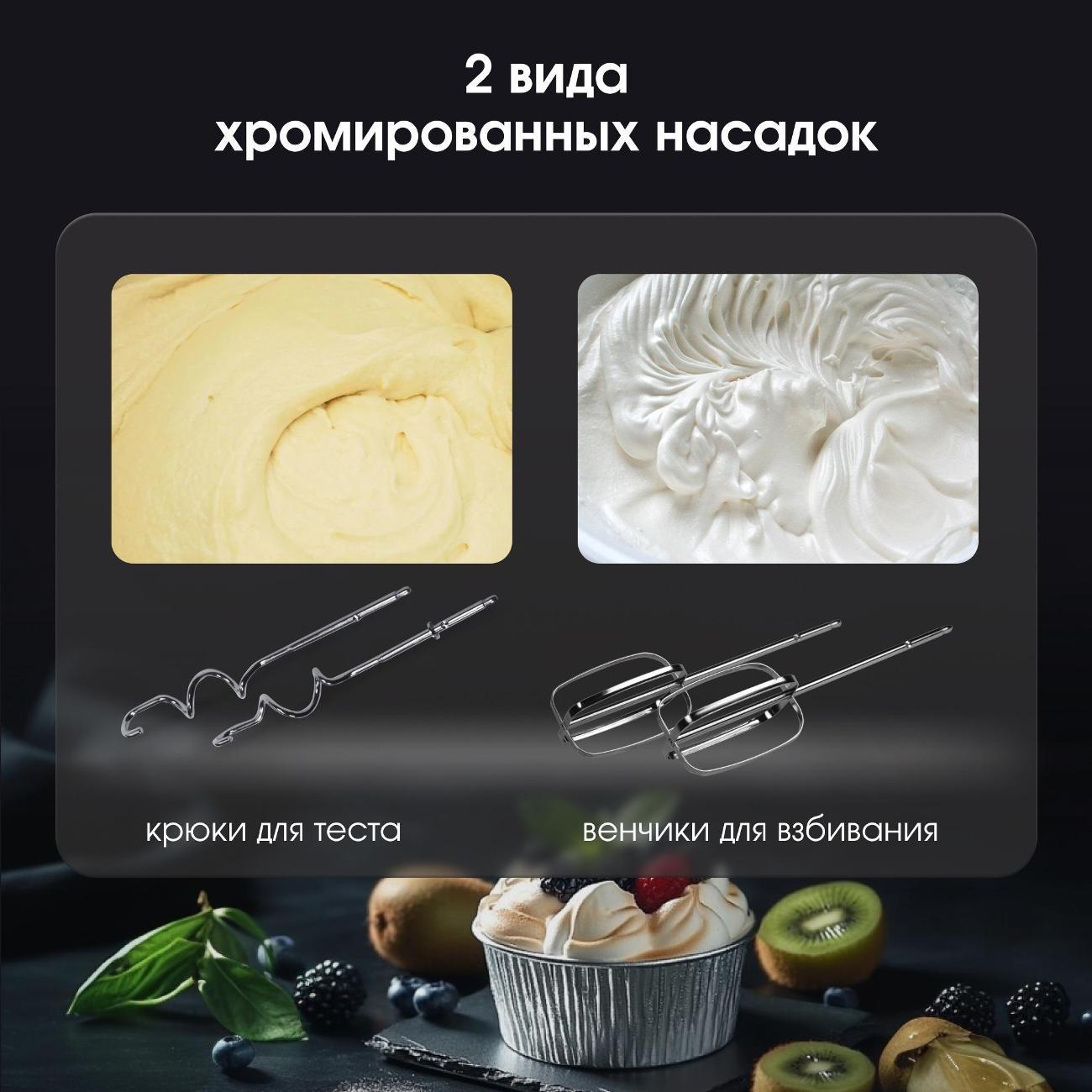 Миксер Zigmund & Shtain ZHM#153