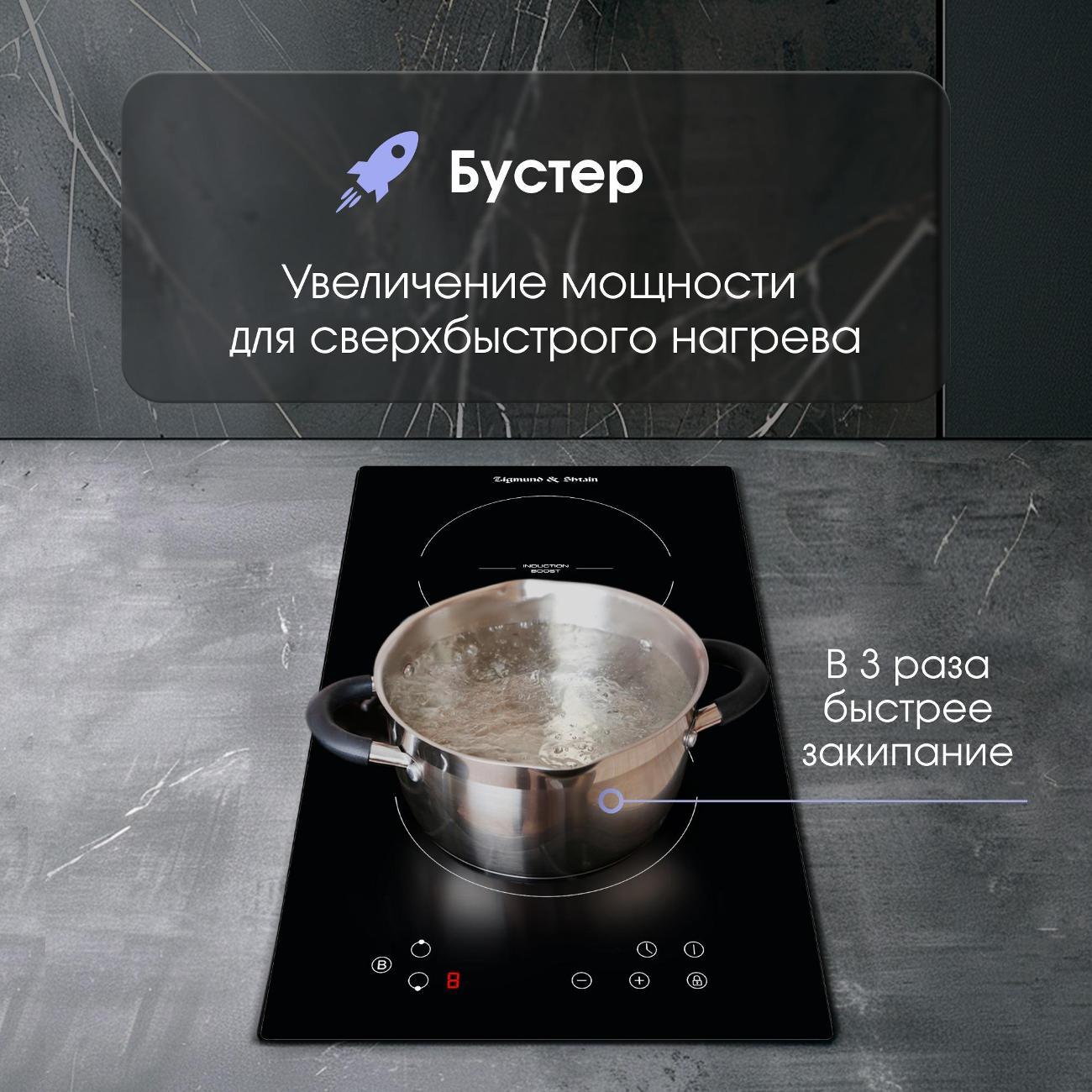Встраиваемая индукционная панель независимая Zigmund & Shtain CI 33.3 B черная