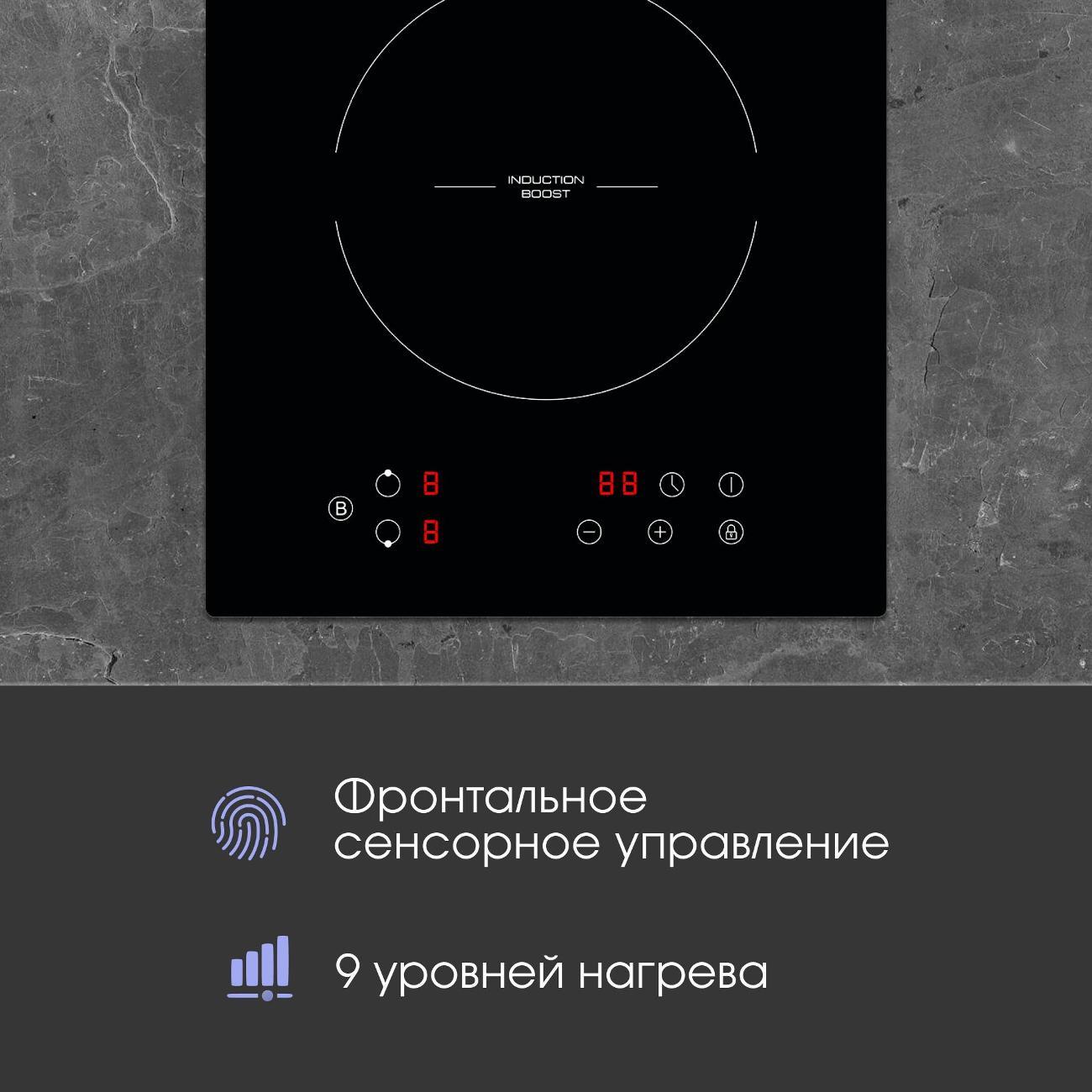 Встраиваемая индукционная панель независимая Zigmund & Shtain CI 33.3 B черная