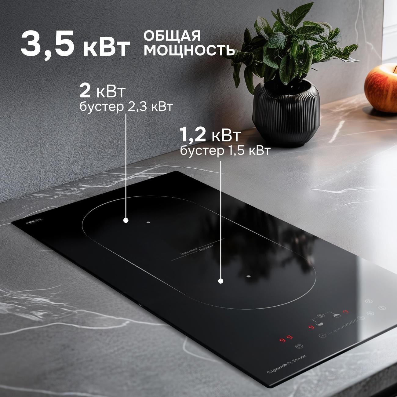 Встраиваемая индукционная панель независимая Zigmund & Shtain CI 35.3 B