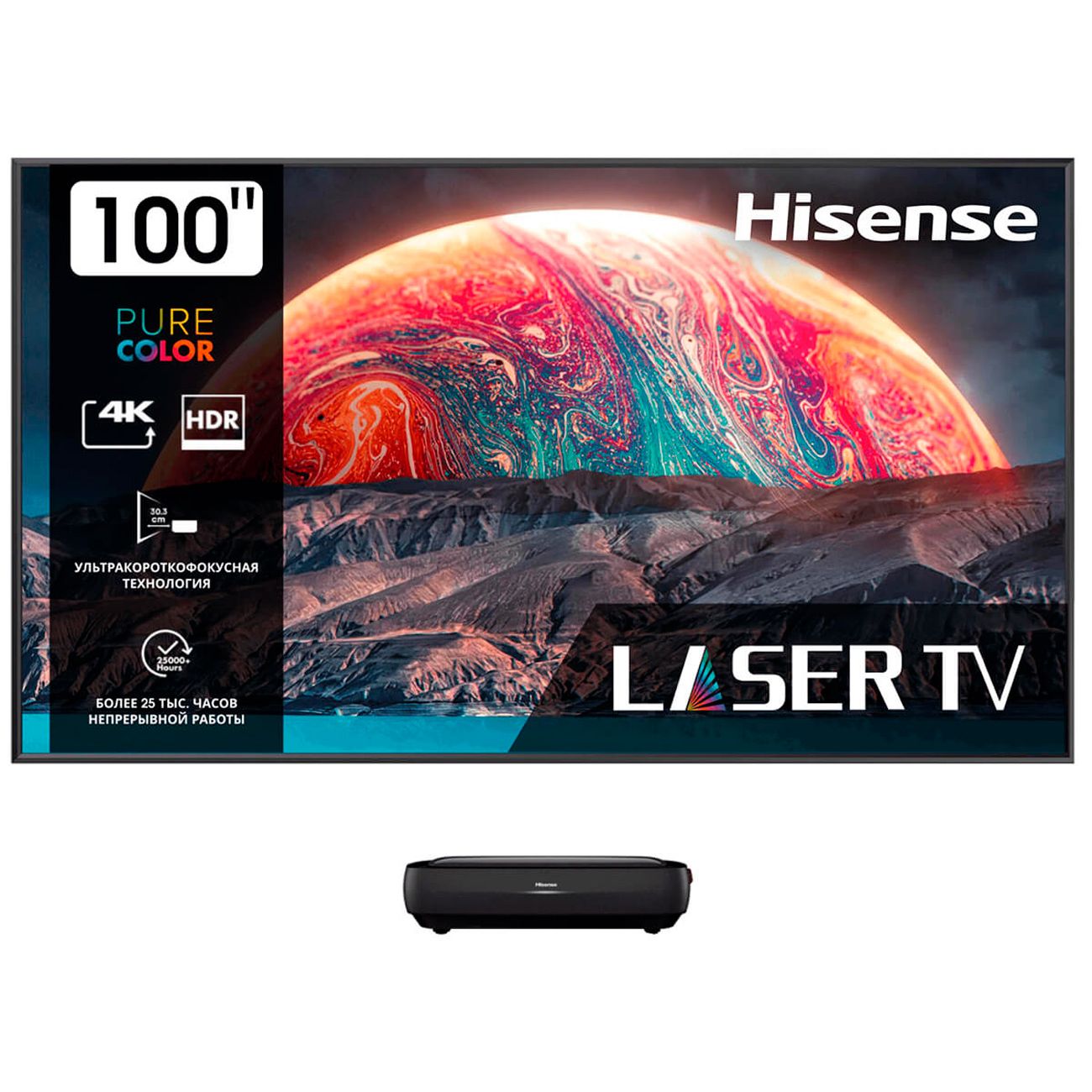 Видеопроектор мультимедийный Hisense 100L9H