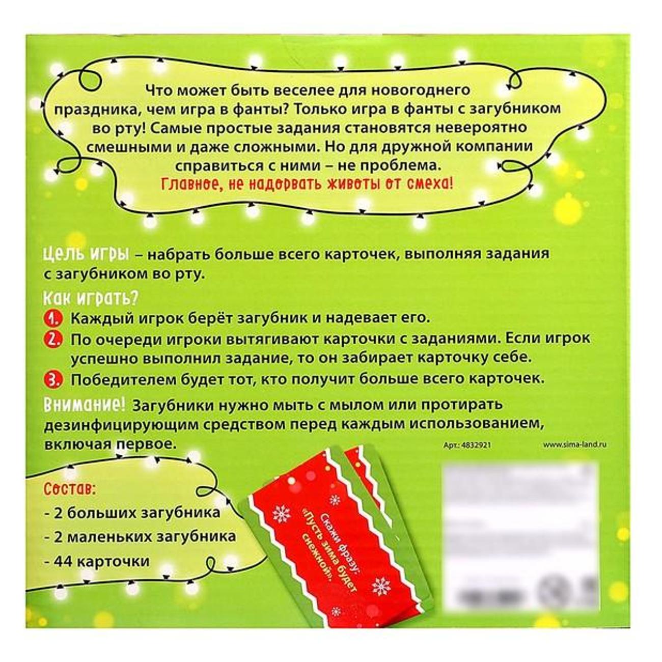 Игра настольная Лас Играс KIDS 4832921 Новогодний бу-бу-бум