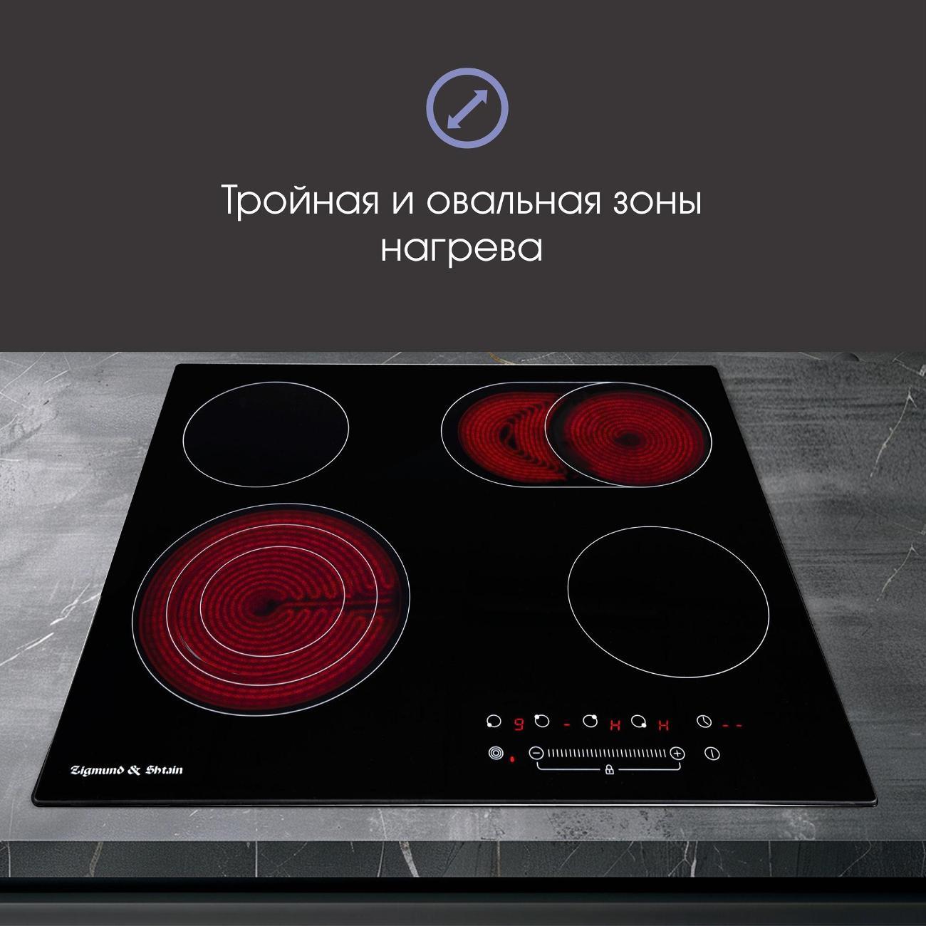 Встраиваемая электрическая панель Zigmund & Shtain CN38.6 B