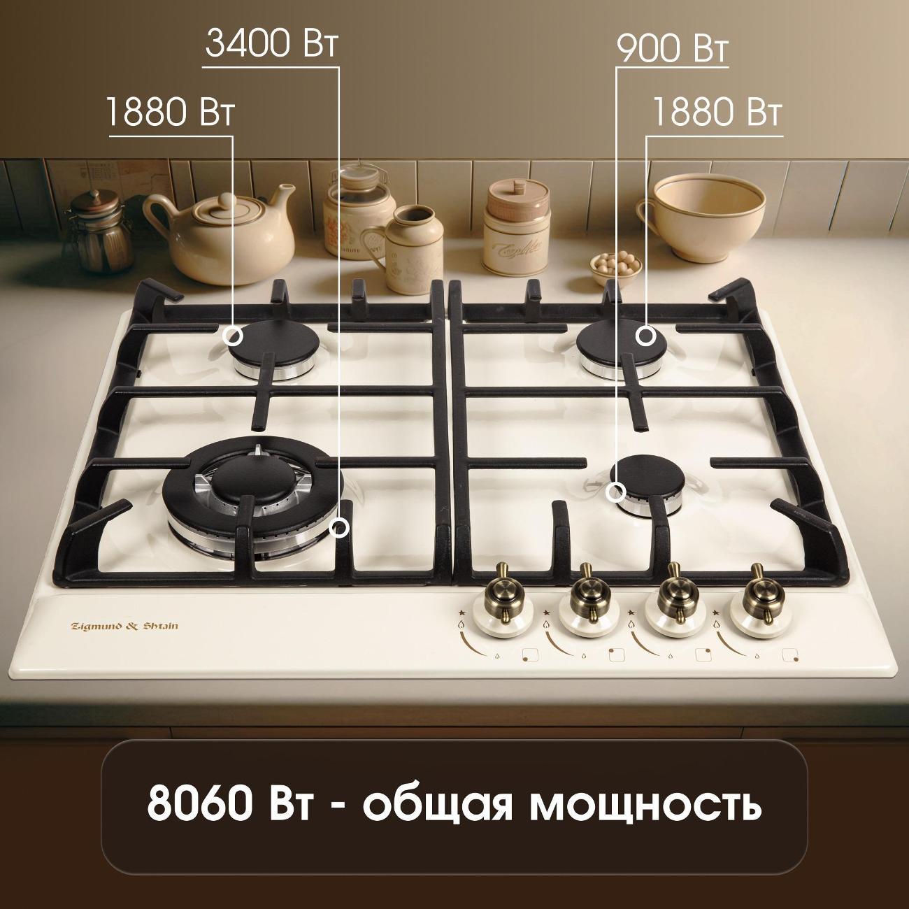 Встраиваемая газовая панель независимая Zigmund & Shtain G12.6X белая