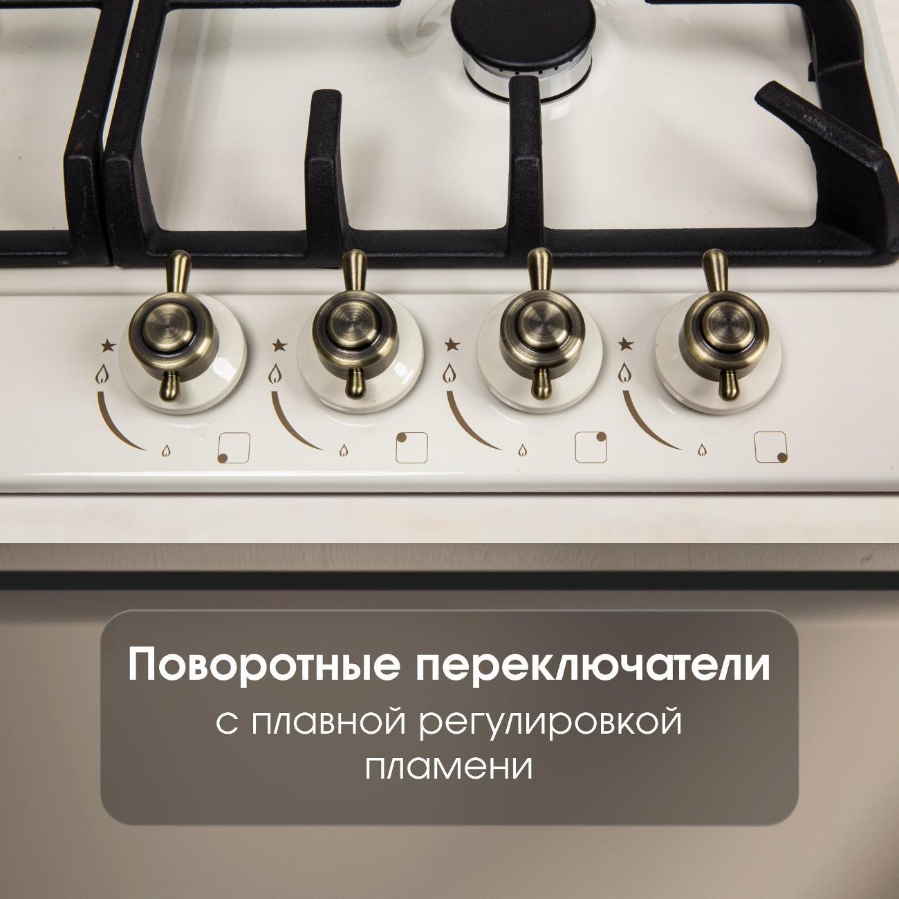 Встраиваемая газовая панель независимая Zigmund & Shtain G12.6X белая