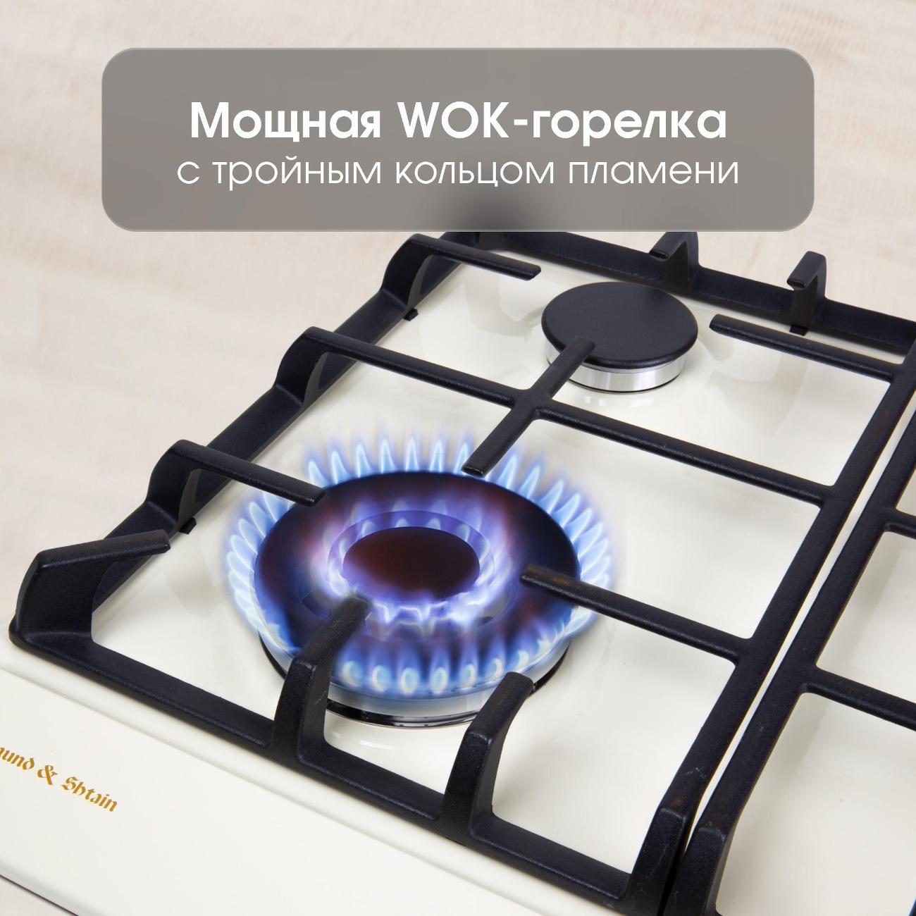 Встраиваемая газовая панель независимая Zigmund & Shtain G12.6X белая