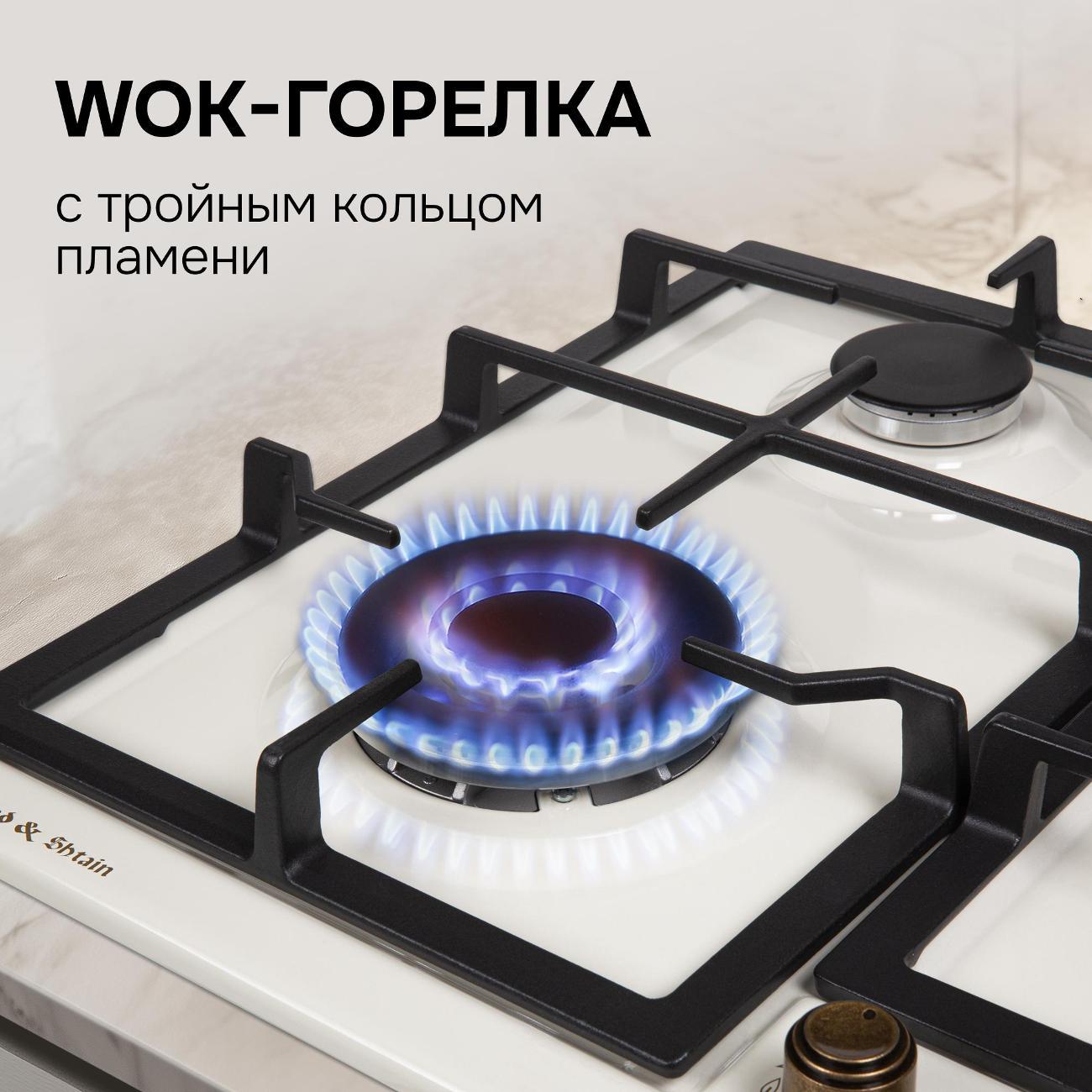 Встраиваемая газовая панель независимая Zigmund & Shtain G16.6X