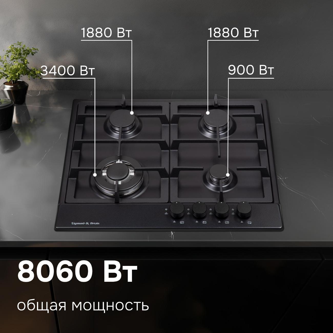 Встраиваемая газовая панель независимая Zigmund & Shtain GN 128.61 B