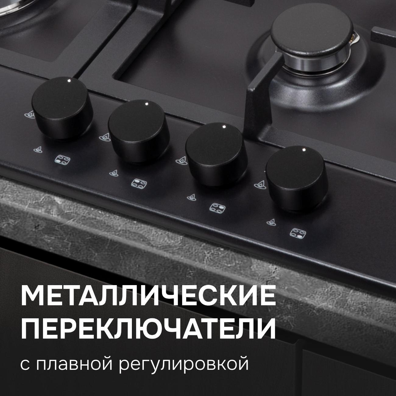 Встраиваемая газовая панель независимая Zigmund & Shtain GN 128.61 B