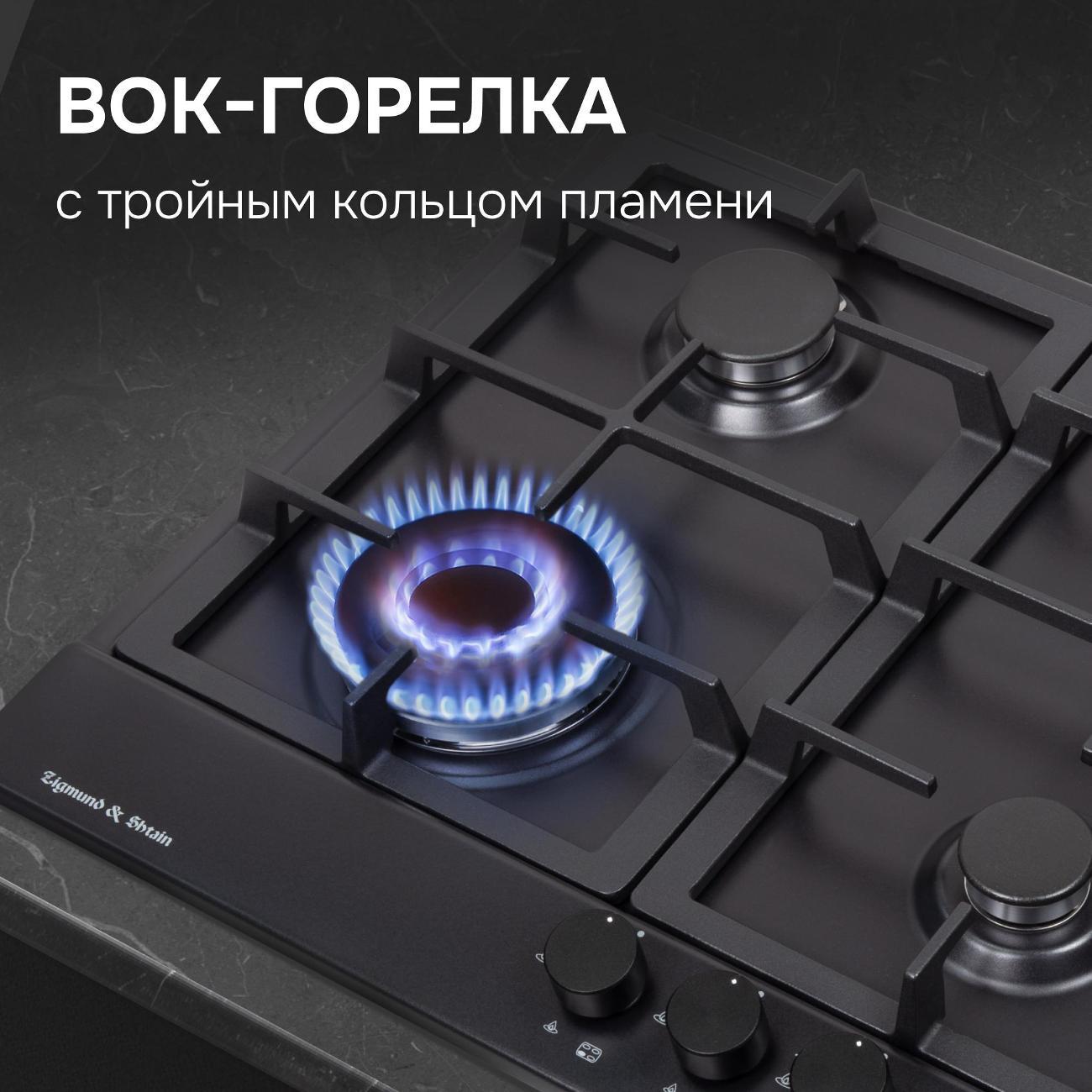 Встраиваемая газовая панель независимая Zigmund & Shtain GN 128.61 B