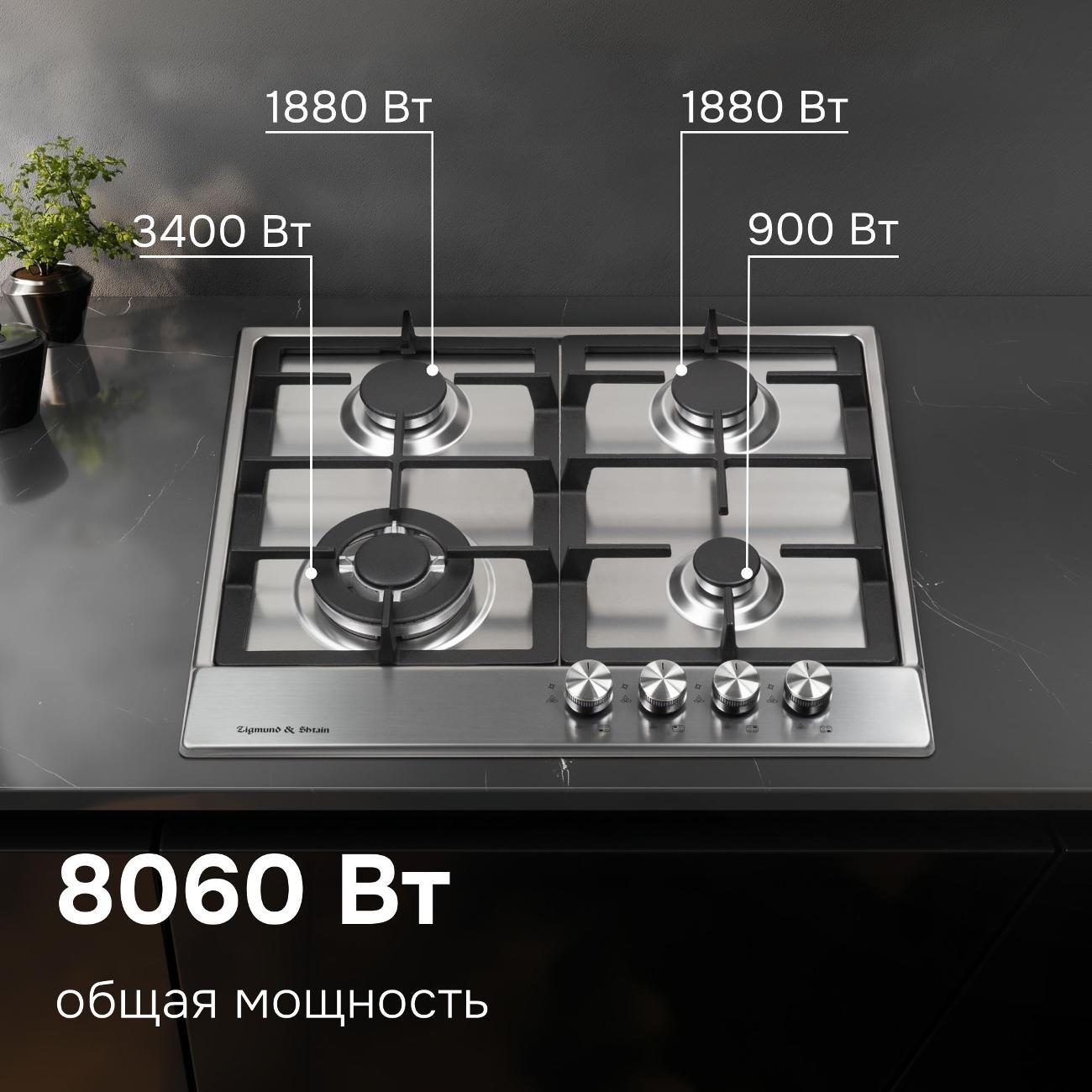 Встраиваемая газовая панель независимая Zigmund & Shtain GN 128.61 S