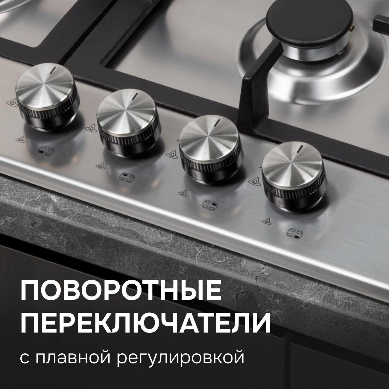 Встраиваемая газовая панель независимая Zigmund & Shtain GN 128.61 S