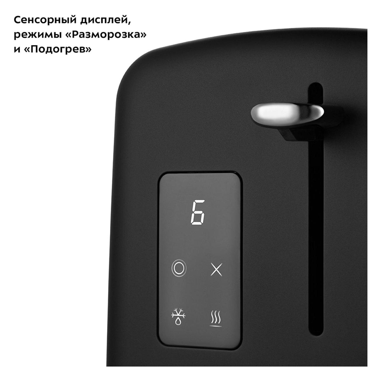 Тостер Kitfort КТ-6221