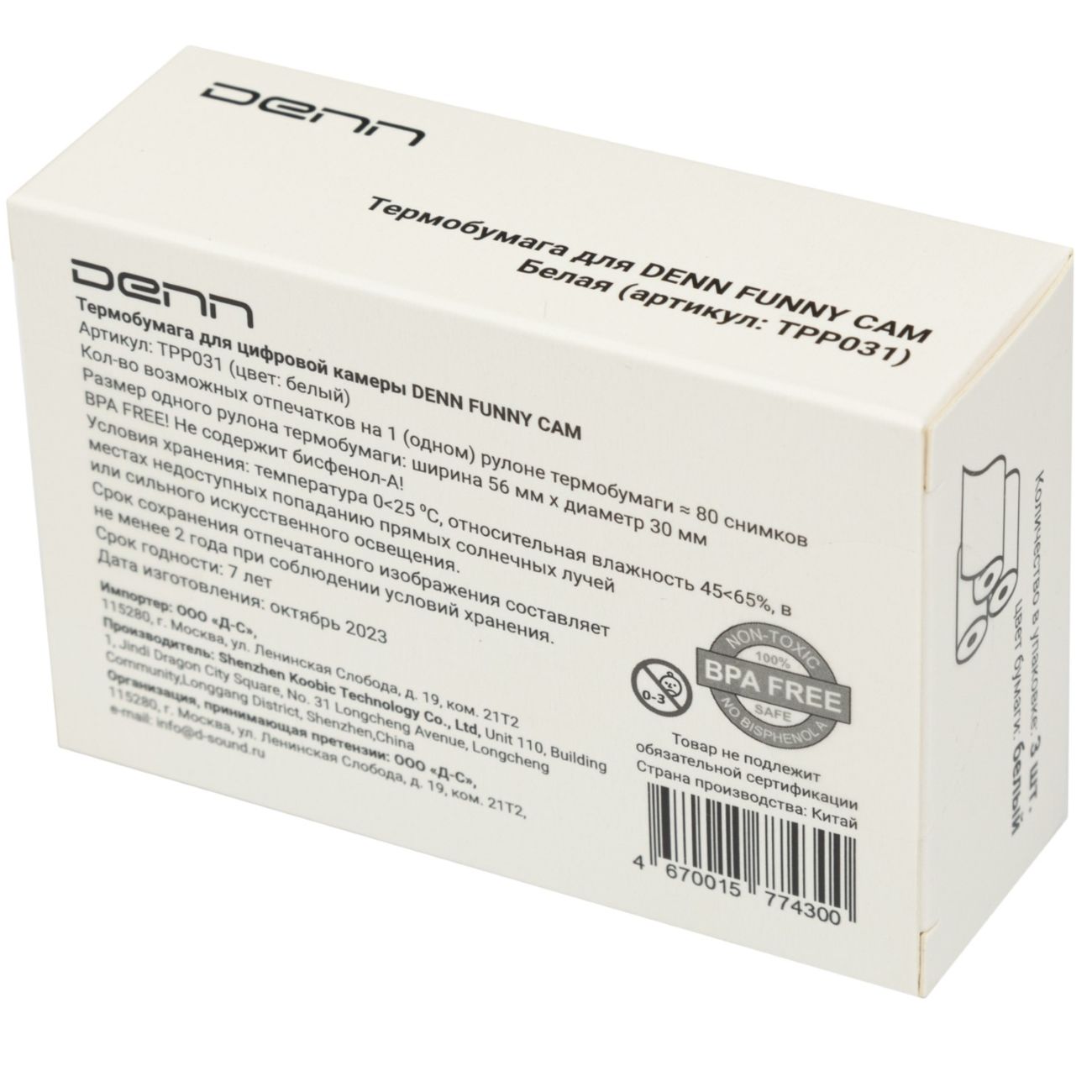 Термобумага Denn TPP031 3шт. Белая