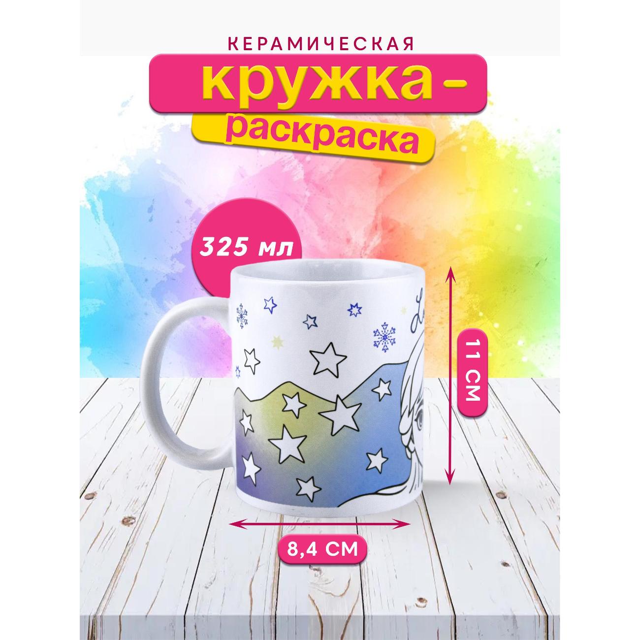 Кружка ND Play Холодное сердце 2 Звезды 296621