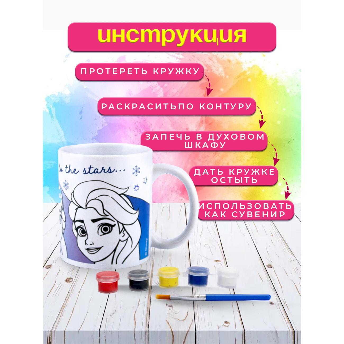 Кружка ND Play Холодное сердце 2 Звезды 296621