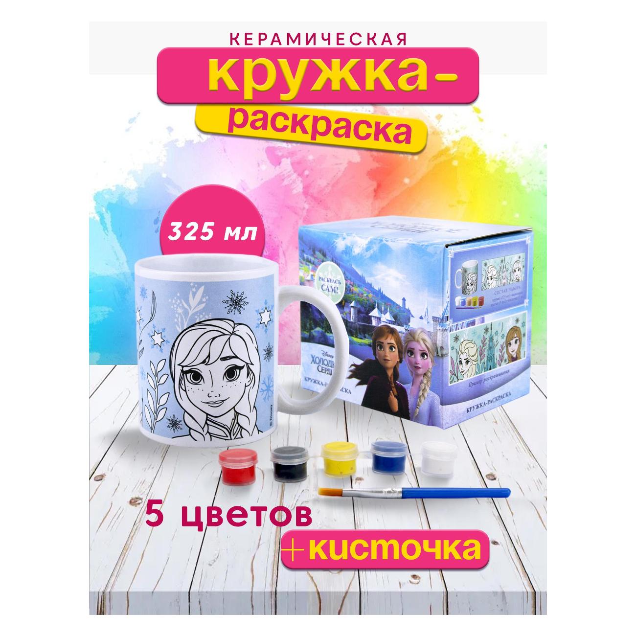 Кружка ND Play Холодное сердце 2 Волшебство 296622