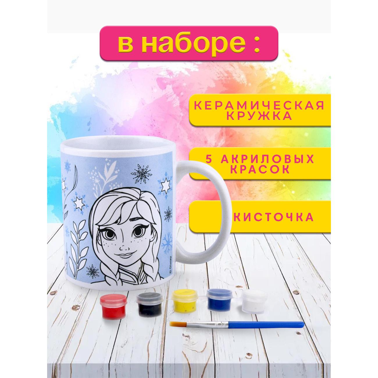 Кружка ND Play Холодное сердце 2 Волшебство 296622