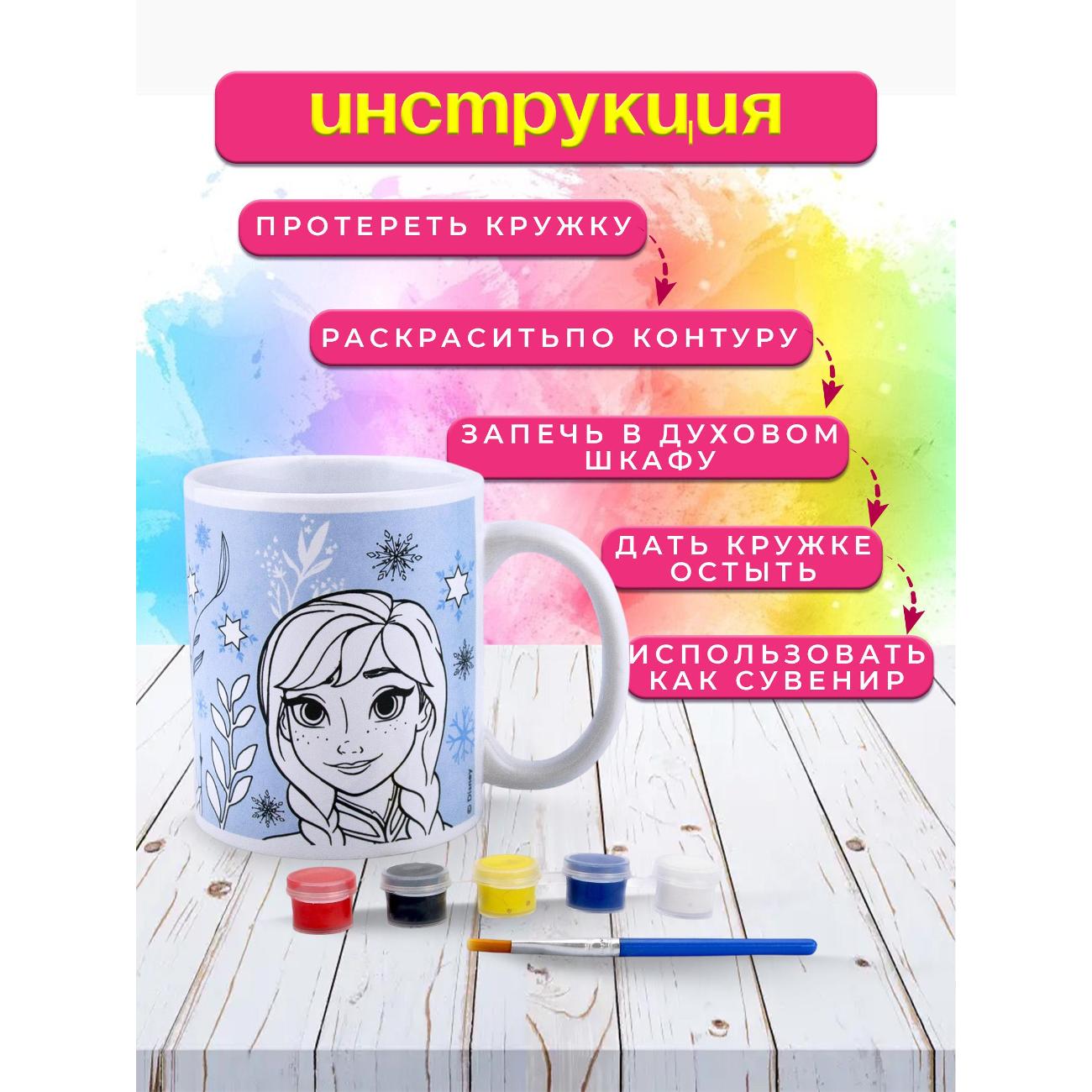 Кружка ND Play Холодное сердце 2 Волшебство 296622