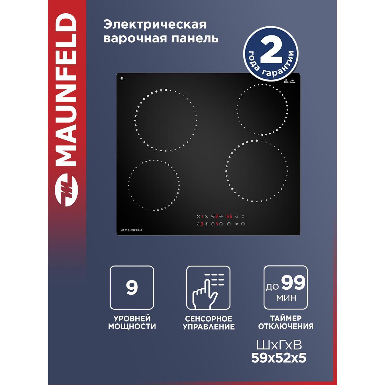 Варочная панель электрическая Maunfeld CVCE594PBK