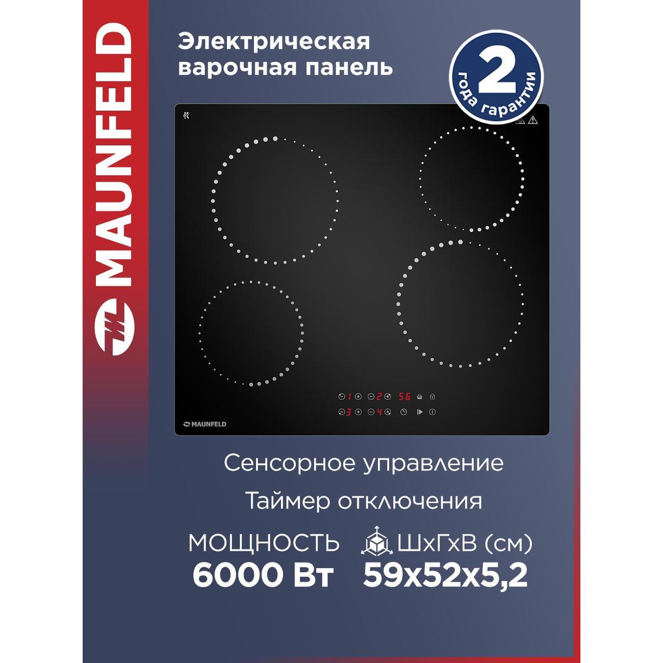 Встраиваемая электрическая панель Maunfeld CVCE594PBK