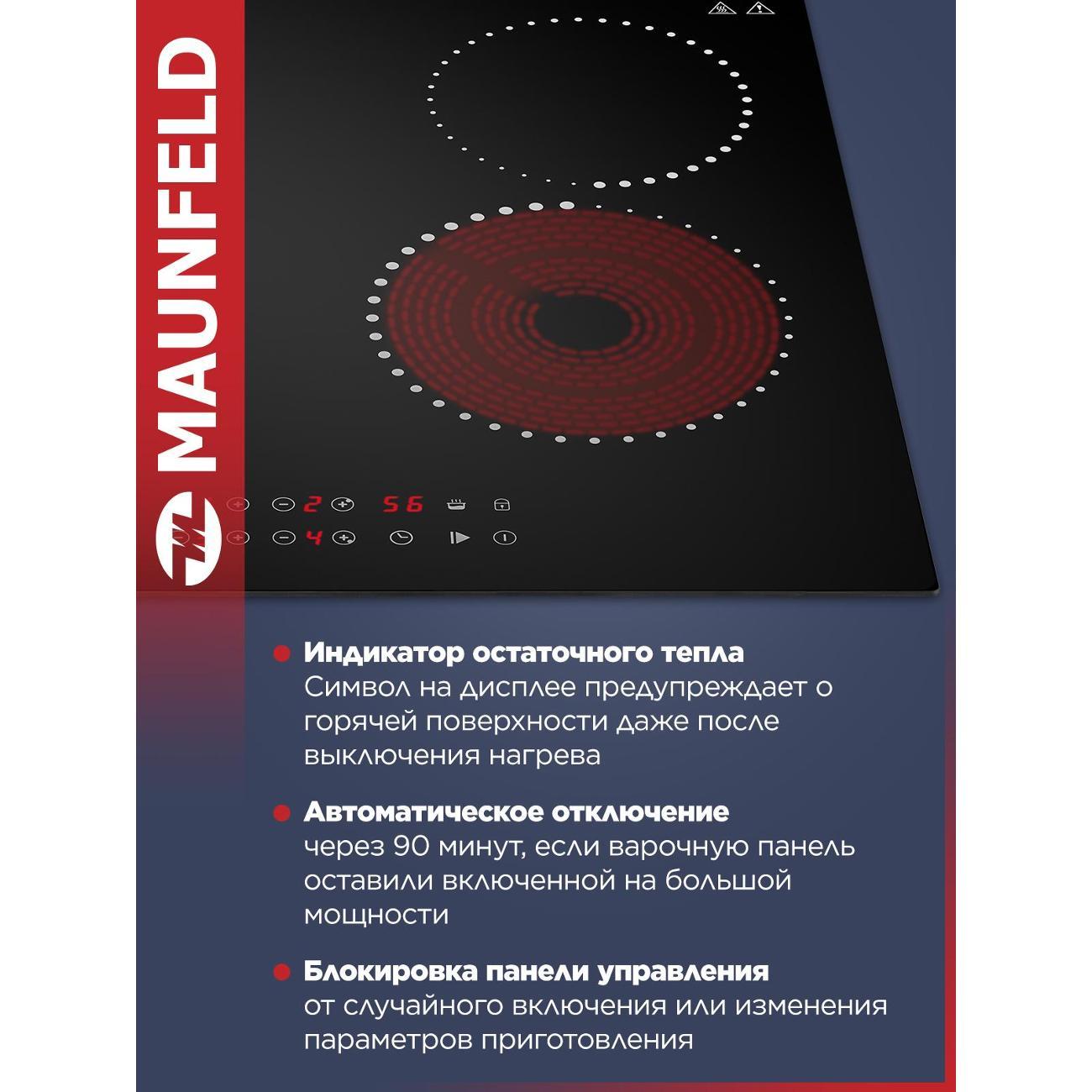 Встраиваемая электрическая панель Maunfeld CVCE594PBK