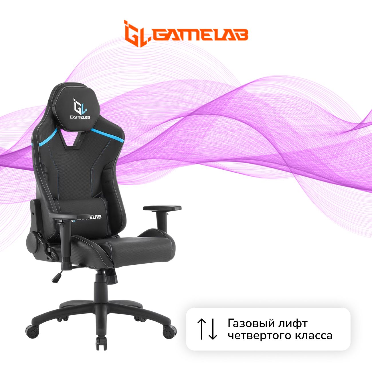 Кресло компьютерное игровое GameLab BLAST Jet Black