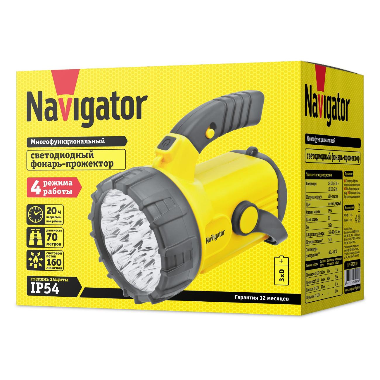Фонарь Navigator NPT-SP07-3D