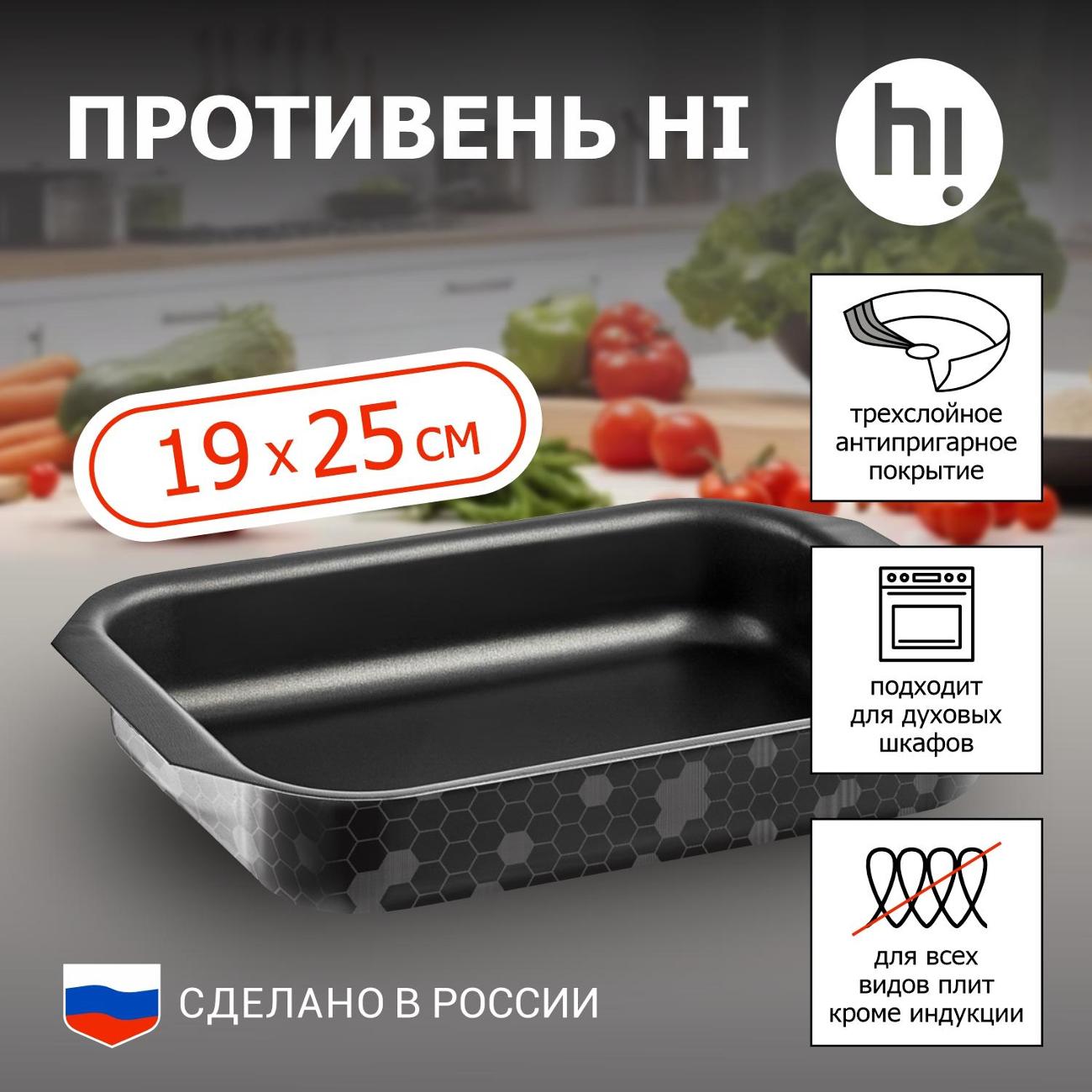 Форма для выпекания (металл) Hi MVS21250 190х250 мм
