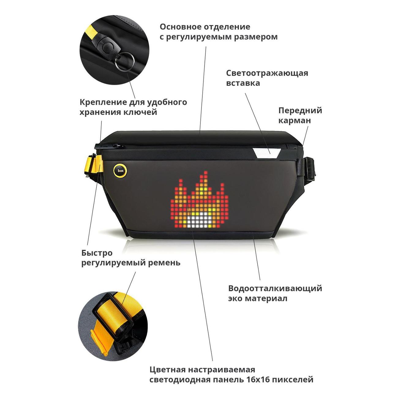 Сумка на пояс Divoom Pixoo