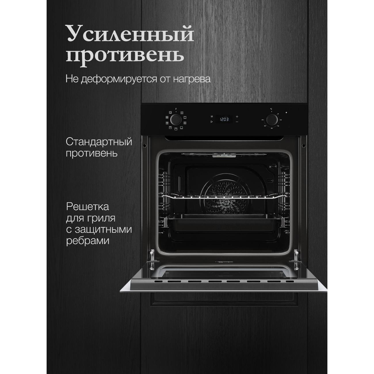 Электрический духовой шкаф Monsher MOE 6093 Noir