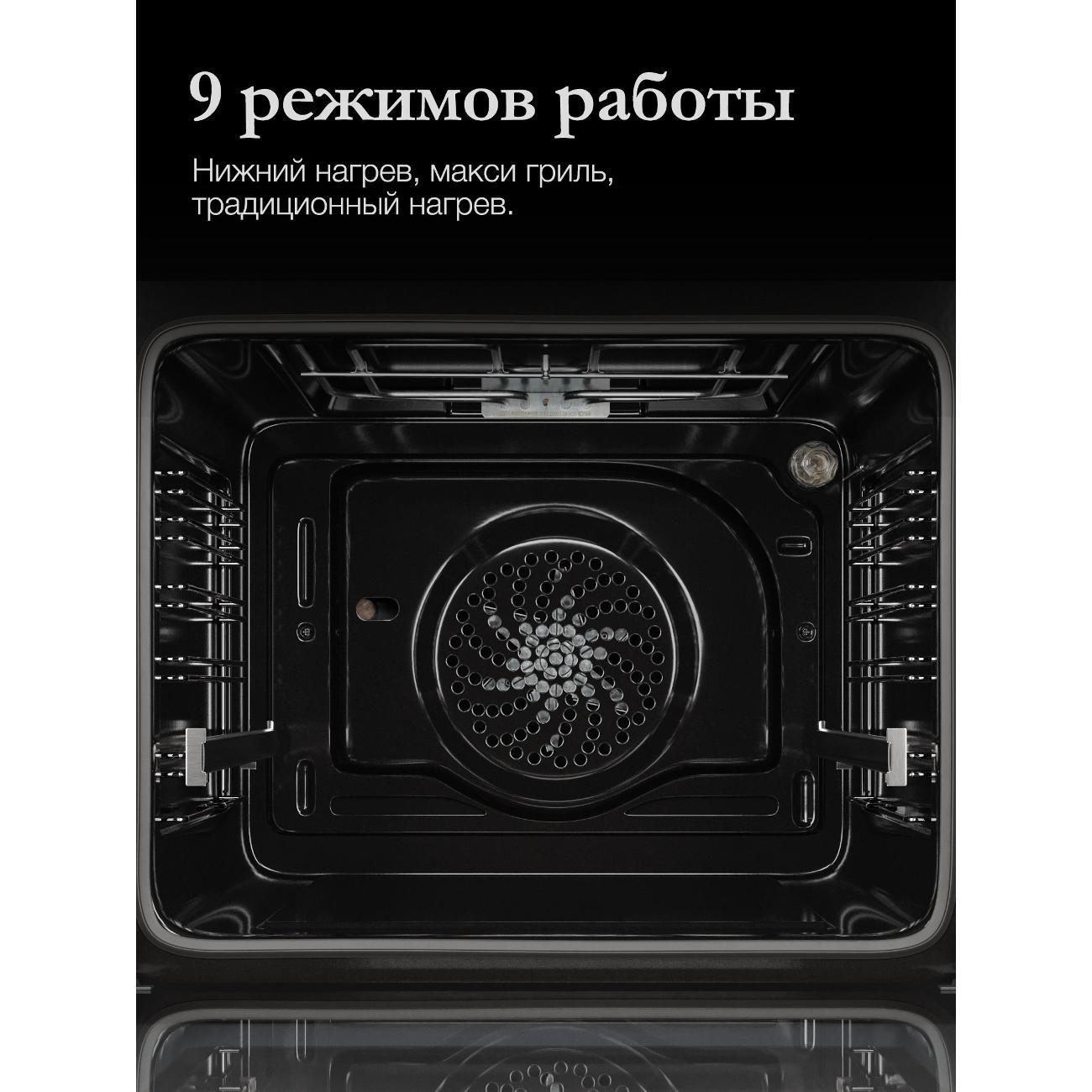 Электрический духовой шкаф Monsher MOE 6093 Noir