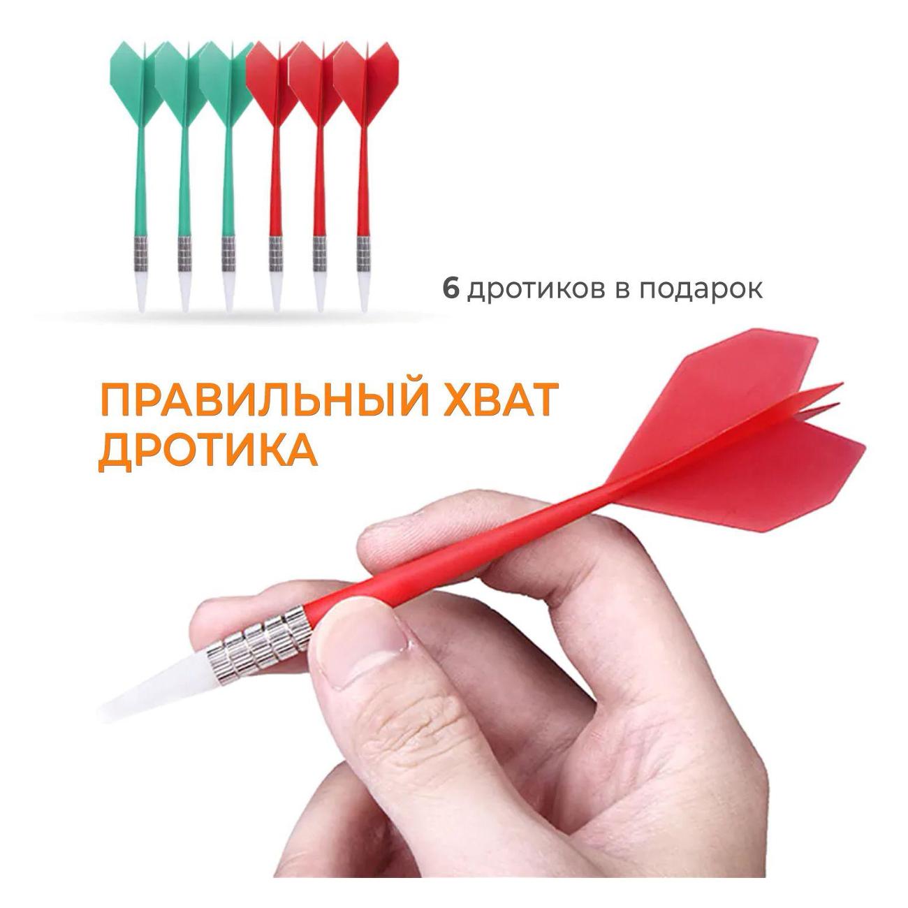 Дартс Dfc DARDBE20