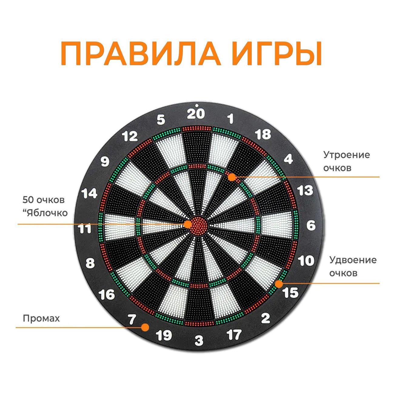 Дартс Dfc DARDBE20